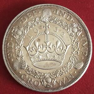 銀貨 1932年　ジョージ5世 クラウン銀貨　イギリス　ウィンザー朝の初代君主　1円銀貨　貿易銀　古銭　硬貨　コイン　
