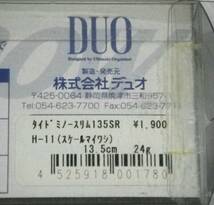 デュオ タイドミノースリム 135 SR フローティング スケールマイワシ カラー H-11 135ｍｍ 24g DUO タイドミノー FLYER シーバス ヒラメ_画像4