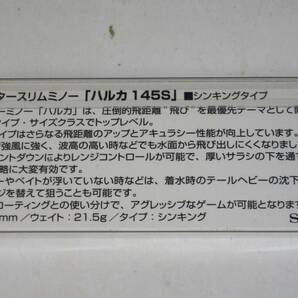 スミス ハルカ 145S イナッコ 145mm 21.5g シンキング HALUCA シーバス ヒラメ マゴチ 青物 ヒラスズキ ミノーの画像3