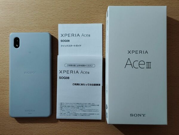 Xperia Ace III SOG08 グレー【オマケ付】