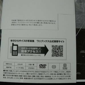 鈴木愛理 写真集 「蒼色  登校日 巡る春 OASIS」４冊まとめて 美品 15歳、16歳、17歳 オマケ（ヤングガンガン付録DVD）付の画像9