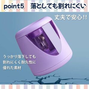 電動鉛筆削 おしゃれ パープル こども USB 鉛筆削り器 ミニ 小型 えんぴつけずり 男の子 女の子 おすすめ 電池 2wayの画像6