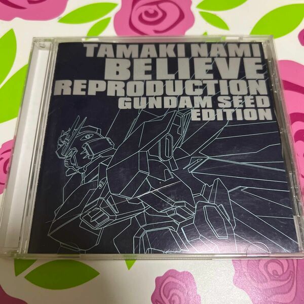 CD Believe Reproduction ガンダムSEED EDITION