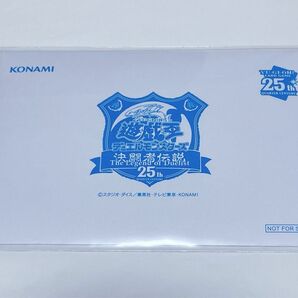 遊戯王　25th 決闘者伝説　東京ドーム 来場者特典 ブルーアイズホワイトドラゴン