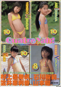 村上優美帆, 笠井恵利香, 石川樹莉, 山本耀 Quatre yah! 