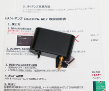 DgE. Digi-gen Engineering DGEHPA-A02 - Cayin N6ii/オーディオマザーボードA02用アタッチメントアンプ_画像5