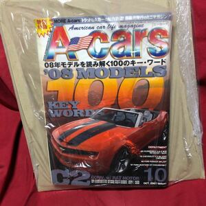 アメリカン・カーライフ・マガジン アメ車/Acars (エーカーズ)2007年10月号　OCT