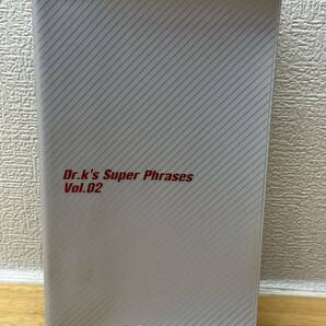 Dr.K's Super Phrases Vol.02 医者　語呂合わせ　医療　暗記　医師　病気　医学書