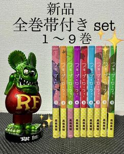 全巻帯付きセット スキップとローファー 全 1 〜９巻（アフタヌーンＫＣ） 高松美咲／著