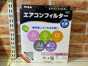 ＰＩＡＡ　エアコンフィルター　コンフォートプレミアムシリーズ　ホンダ用　ＥＶＰ－Ｈ１　未使用アウトレット品