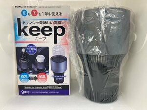 セイワ　Ｚ105　保冷保温ホルダー　Ｋｅｅｐ　Ｚ105　アウトレット品