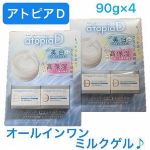 【薬用】アトピアD美白保湿ミルクゲル　　90g×4 オールインワン美白多機能ケア（医薬部外品）