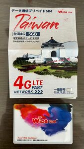 (まさき様用価格)台湾プリペイドSIM データ容量5GB 利用日数5日 4Gデータ通信　データ通信専用　2024/12月末まで