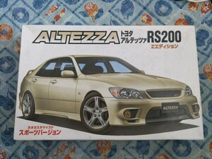 アルテッツァ　RS200 Zエディション