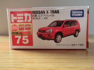 トミカ　日産　エクストレイル　廃版品　赤箱　NO.75　新車シール　開封済み