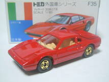 ☆トミカ 一般輸出仕様 F35-1-7 フェラーリ308GTB:FERRARI308GTB(レッド/CPシート/クリア窓/2FGホイール)入手難易度C・超入手困難品！_画像1