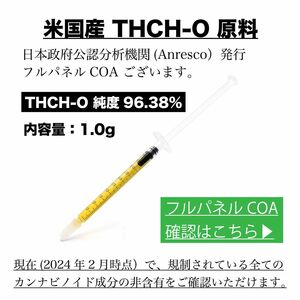TH--O原料 1g ディストレート 原料　Distilate【純度96.38%】 100