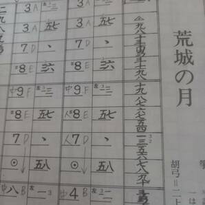 胡弓 教則本 白水社 希少本 おまけつきの画像5