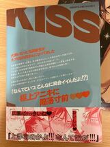 「巧みなKISSで受注して」加藤スス アニメイト限定セット12P小冊子付き 初版 1.7cm_画像2