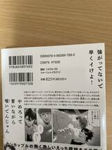 2月新刊「アサヒさんは啼かせたい。」べのもと アニメイト特典ペーパー付き 初版 1.9cm_画像2