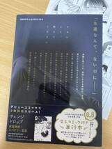 「わるいこと、教えてください」藤咲ねねば アニメイト限定連動購入特典リーフレット、ペーパー付き 初版 1.5cm_画像2