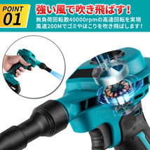 ブロワー エアダスター マキタ互換 18V バッテリー 対応 Makita コードレス ブロワ 充電式 小型 ブロアー おすすめ 電動 工具 掃除機 車 pc_画像3