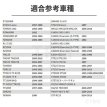 ヤマハ レギュレーター 熱対策 バッテリー バイク FZR400 FZR250R TZR250R TDR250 TZR250 RZ250 SRX400 RZ250 TW200 マジェスティ125 TT_画像2