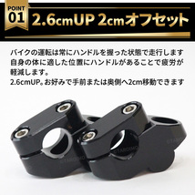 バイク ハンドルアップ ハンドルライザー ハンドルポスト 22.2mm 汎用 ハンドルクランプ スペーサー マウント ハンドルバー ハンドル 交換_画像3