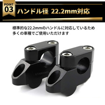 バイク ハンドルアップ ハンドルライザー ハンドルポスト 22.2mm 汎用 ハンドルクランプ スペーサー マウント ハンドルバー ハンドル 交換_画像5