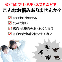 虫除け 虫よけ 害虫駆除器 ネズミ駆除 害虫 害獣 対策 退治 駆除 撃退 蚊 ハエ ゴキブリ ノミ ネズミ クモ ムカデ ダニ コバエ カメムシ_画像2