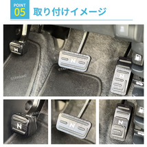 ホンダ NBOX NWGN NVAN NONE ペダルカバー アクセサリー N-BOX N-WGN N-VAN N-ONE カスタム エヌ ボックス ワゴン ワン バン ホイール jf3_画像6