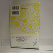『とわの庭』小川糸著　新潮社刊　2版　帯_画像6