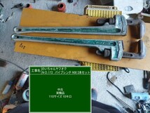 RIDGID　　900ミリパイプレンチ_画像1