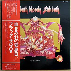 LP■HR/HM/BLACK SABBATH/SABBATH BLOODY SABBATH/VERTIGO RJ-7031/国内75年 2nd PRESS OBI/帯 美盤/ブラック・サバス/血まみれの安息日