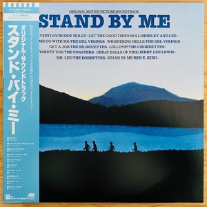 LP■サントラ/STAND BY ME スタンド・バイ・ミー/ATLANTIC P-13427/国内86年ORIG MONO OBI/帯 美品/BEN E. KING/BUDDY HOLLY/DEL VIKINGS