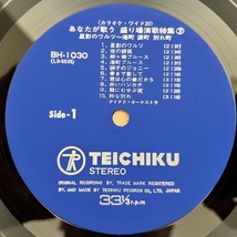 LP■SEXY COVER/CHEESECAKE/NUDE/エロジャケ/TEICHIKU ORCHESTRA/星影のワルツ SAKARIBA ENKA TOKUSHU 3/TEICHIKU BH-1030 OBI/帯 美盤_画像4