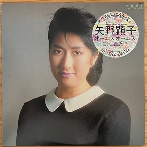 LP ■ Японский моно/Akiko Yano/OS OS/Japan Record 28JAL-10/Япония 84 года ORIG с 7 дюймом и 2 Paper Beauty Complect