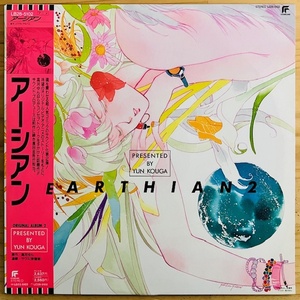 LP■アニメ/濱田金吾 (KINGO HAMADA)/EARTHIAN II アーシアン 2/FUTURELAND LB28-5102/国内89年ORIG OBI 美品/高河ゆん YUN KOUGA/MILK参加