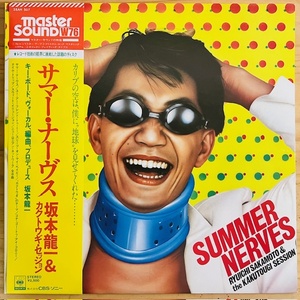 LP■和モノ/坂本龍一 (RYUICHI SAKAMOTO) & カクトウギ セッション/SUMMER NERVES/CBS/SONY 25AH 507/79年ORIG 高音質MASTERSOUND OBI 美品