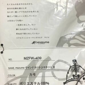 送料無料！新品 mazume ウィンドカットジャケットIII カモ Mサイズの画像3