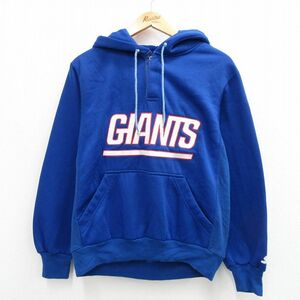 M/古着 スターター 長袖 スウェット パーカー メンズ 90s NFL ニューヨークジャイアンツ 青 ブルー アメフト スーパーボウル 23sep27