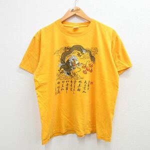 XL/古着 半袖 ビンテージ Tシャツ メンズ 00s 龍 コットン クルーネック 黄 イエロー 23jul31 中古