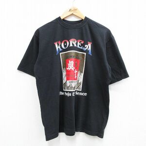 L/古着 半袖 ビンテージ Tシャツ メンズ 90s ジンロ ソジュ 酒 クルーネック 黒 ブラック 23aug02 中古