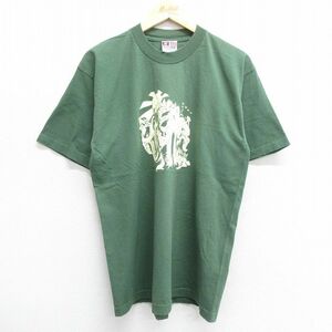 L/古着 半袖 ビンテージ Tシャツ メンズ 00s バーモント 大学 木 魚 コットン クルーネック 緑 グリーン 23jun26 中古