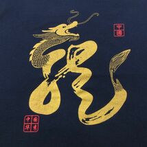 L/古着 半袖 ビンテージ Tシャツ メンズ 00s 中国 龍 コットン クルーネック 紺 ネイビー 23jul01 中古_画像3