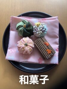 ちりめん細工ハンドメイド　和菓子のセット　五月人形　お雛様　お仏壇のお供え物に