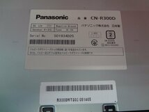 ☆パナソニック CN-R300D 7型 フルセグ/HDMI/DVD/Bluetooth/SD/チューナー 地図2013年 B3☆_画像8