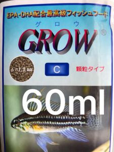 GROW グロウC　60ml 小型熱帯魚用　餌フード