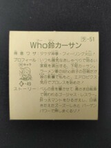 【Who鈴カーサン】ラーメンばあ第9弾_画像2