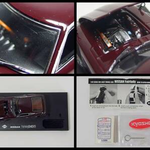 ■フカシロ商事 ZIPPO ジッポー HISTORICCAR COLLECTION LIMITED EDITION 1500 NISSAN Fairlady 240ZG 1:43 スケール ミニカー■の画像8